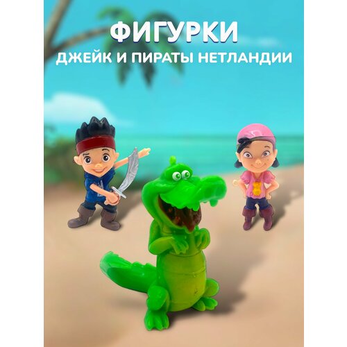 Фигурки Джейк и пираты з