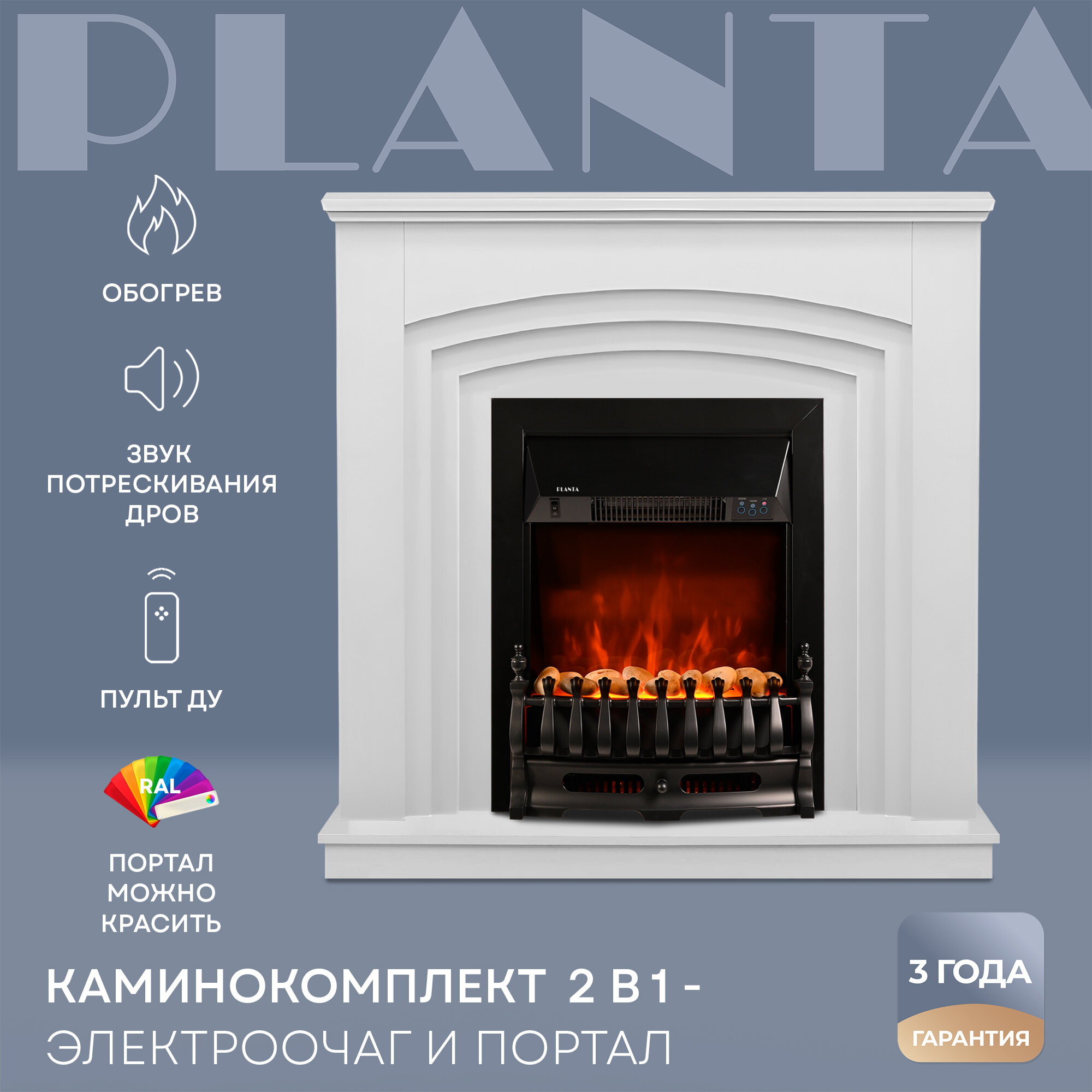 PLANTA Электрокамин с порталом PORT022W-FS400B, каминокомплект