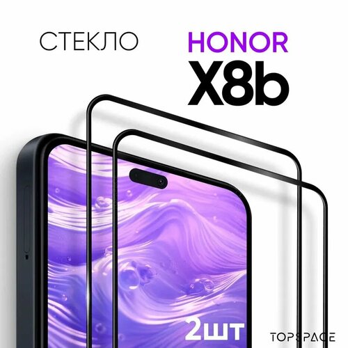 фото Комплект 2 в 1: защитное закаленное стекло (2 шт) для honor x8b /honor x8c/ хонор икс 8б topspace
