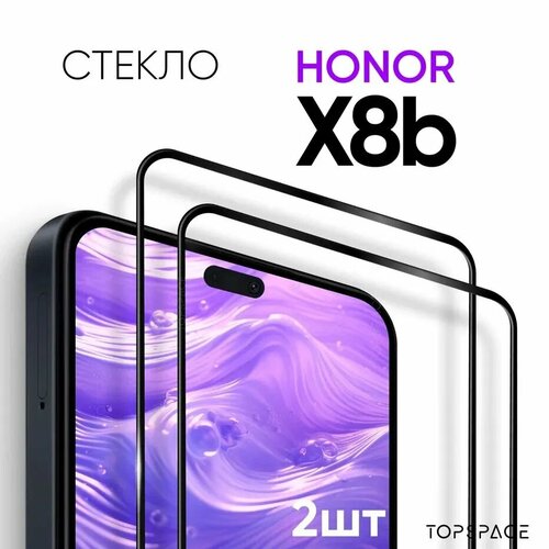 Комплект 2 в 1: Защитное закаленное стекло (2 шт) для Honor x8b / Хонор Икс 8б