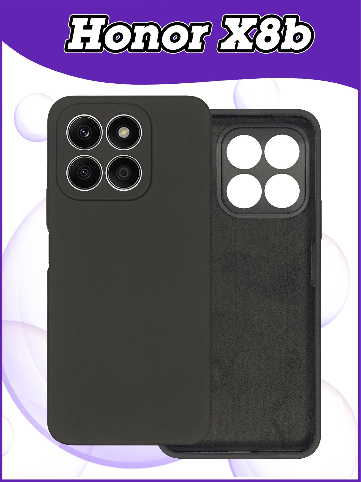 Чехол накладка для Honor X8b / Хонор Х8б противоударный из качественного силикона с покрытием Soft Touch черный