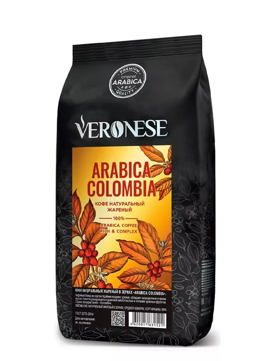 Кофе в зернах Veronese Arabica Colombia, 1 кг