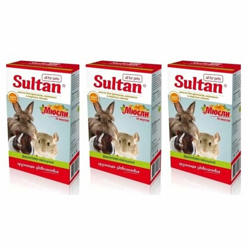 Sultan Мюсли для кроликов, шиншилл и морских свинок фруктово-овощные, 16 вкусов, 200 г, 3 шт.