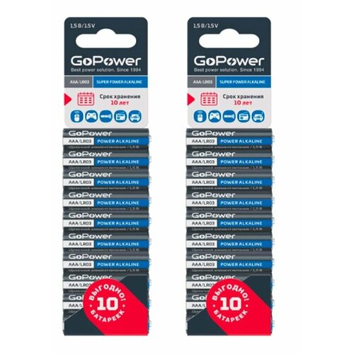 Батарейка GoPower LR03, AAA, 10 шт, 2 уп