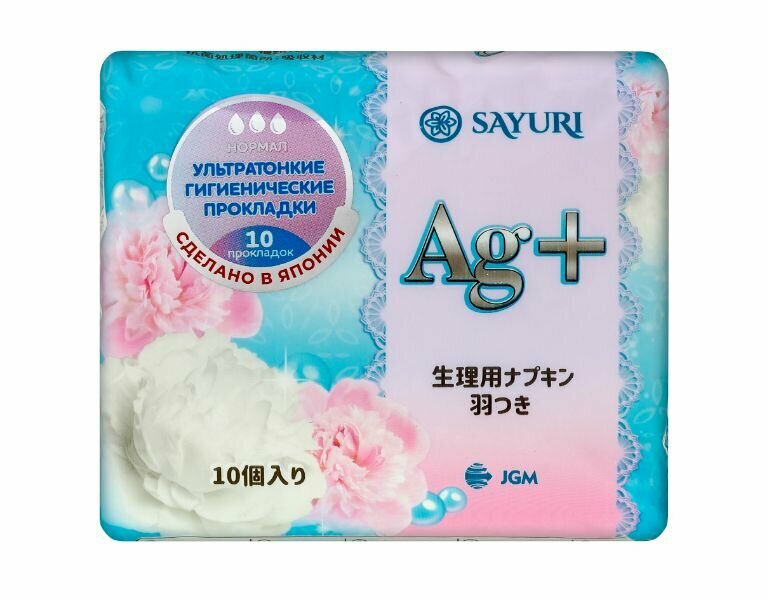 Sayuri Гигиенические прокладки Argentum+, нормал, 24 см, 10 шт