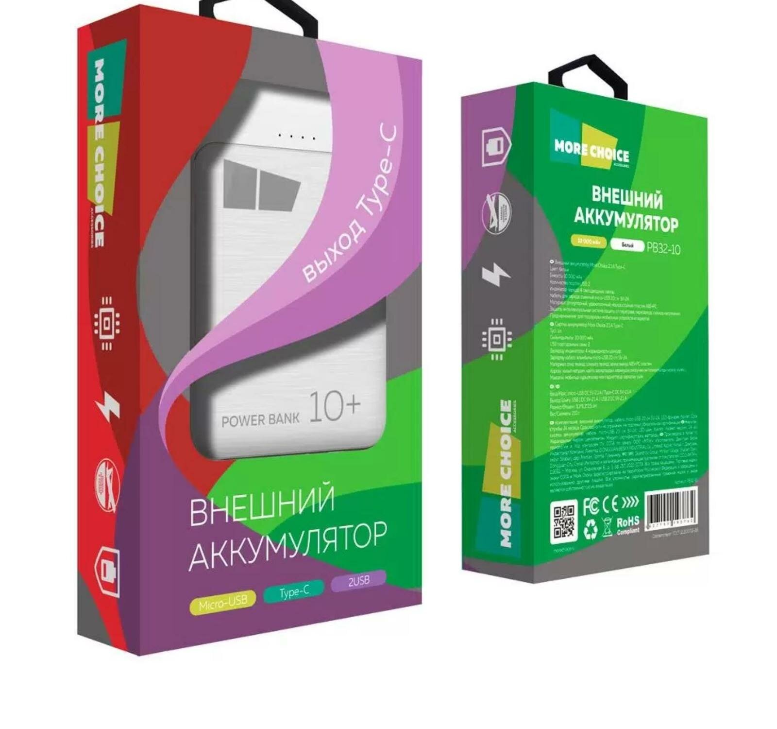 Внешний аккумулятор More choice PB32-10 White 10000mAh 2USB 2.1A - фото №9