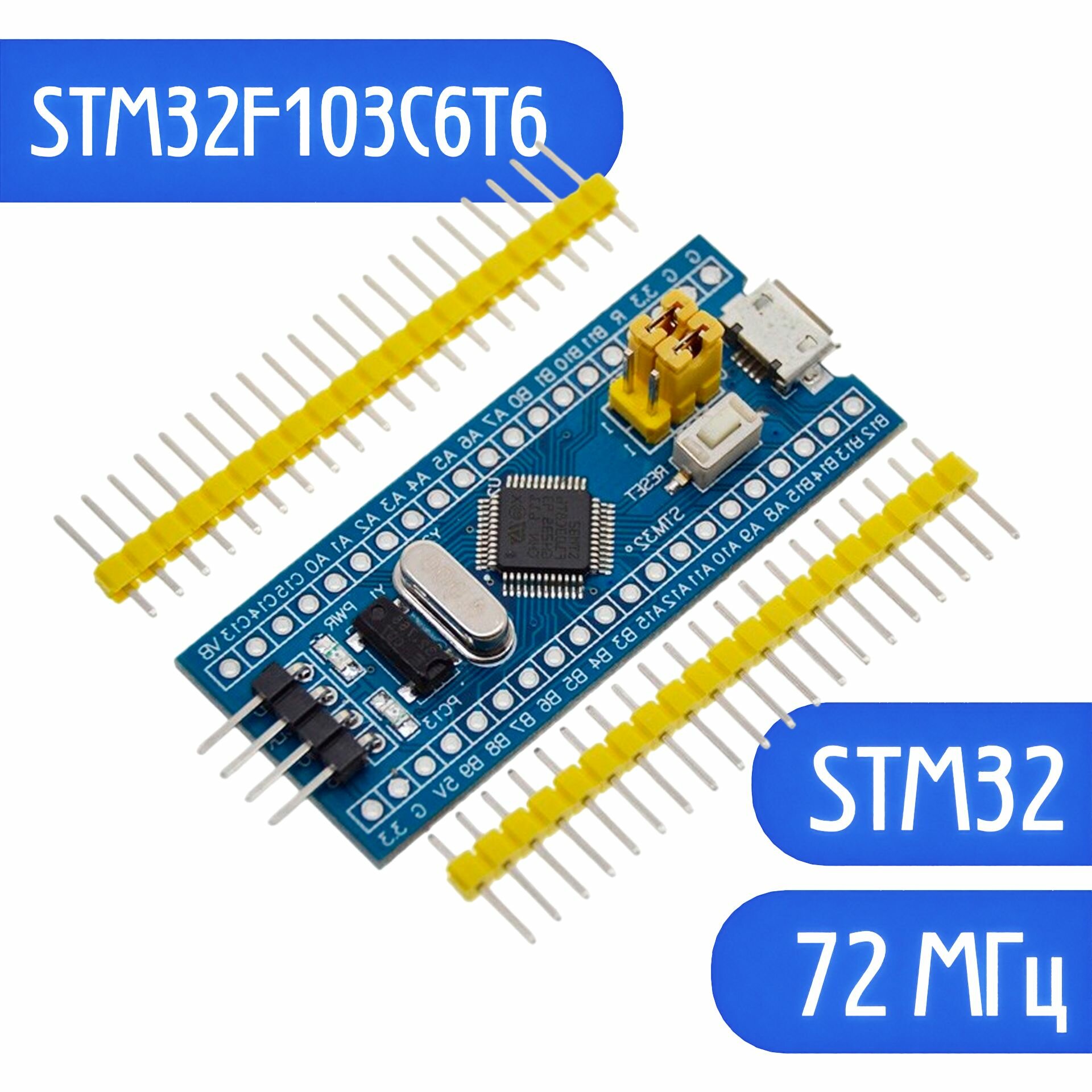 Отладочная плата STM32F103C6T6 на базе STM32 72 МГц аналог Ардуино (Arduino)