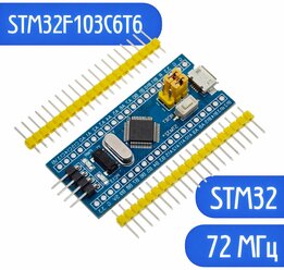 Отладочная плата Blue Pill STM32F103C6T6, на базе STM32 72 МГц, аналог Ардуино (Arduino)