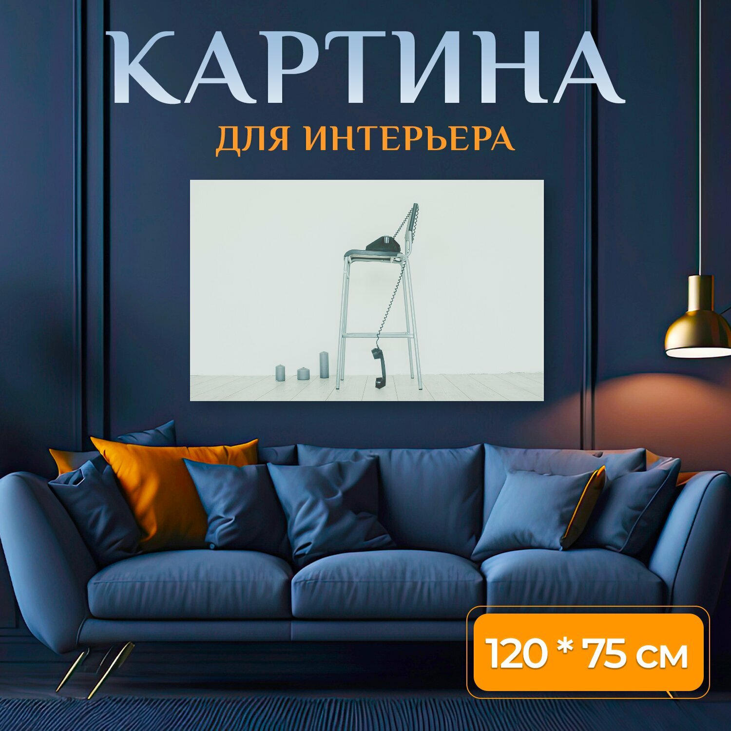 Картина на холсте 