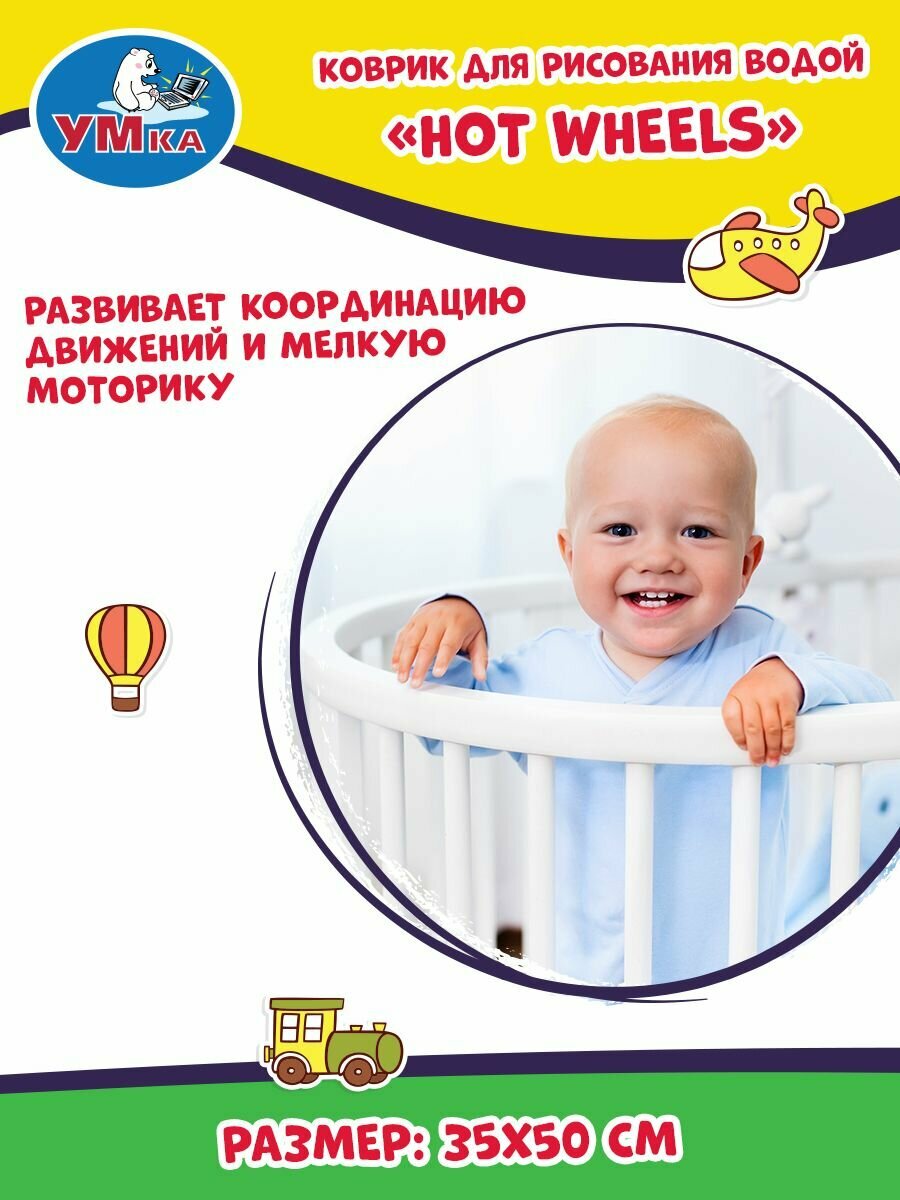 Раскраска Умка - фото №8