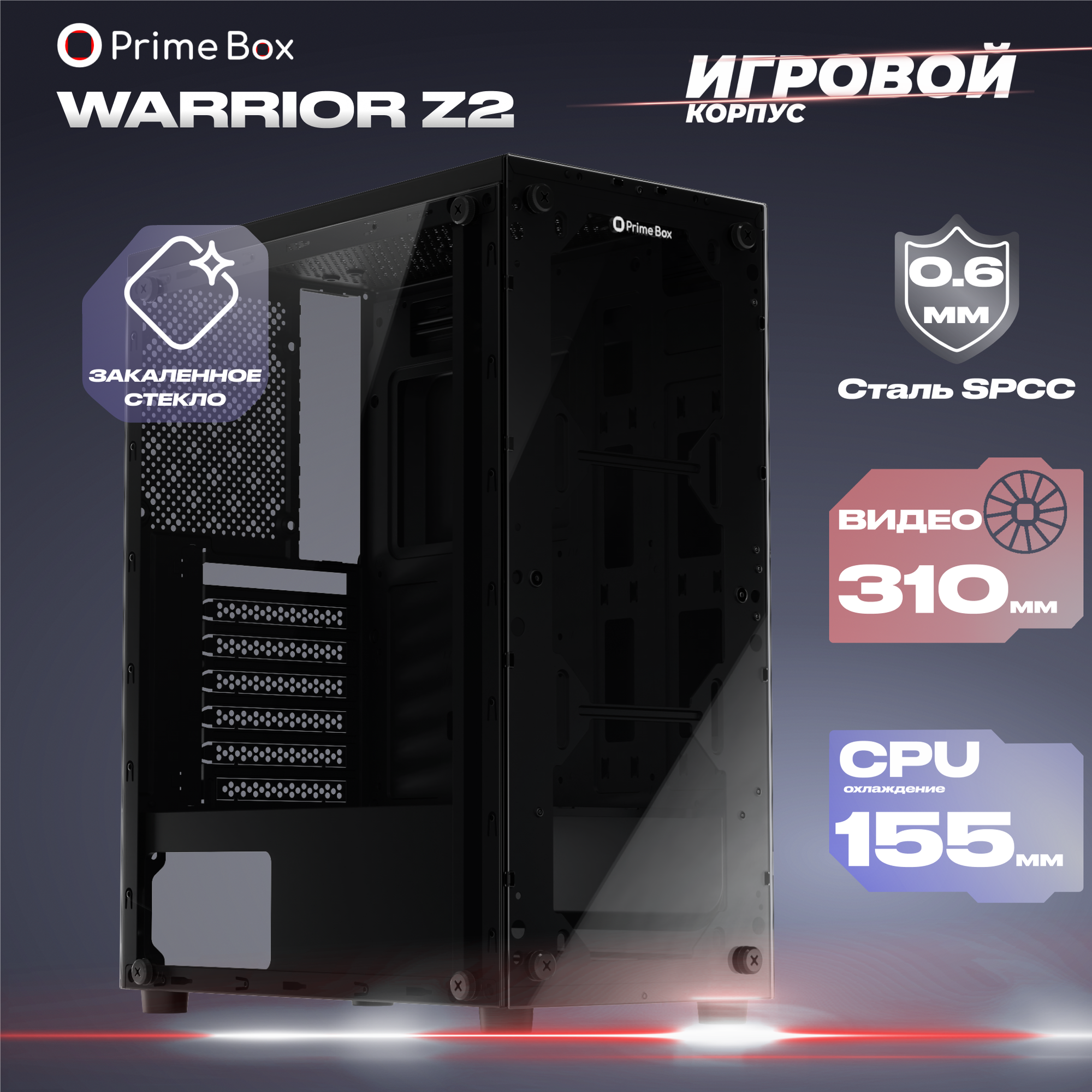 Игровой корпус для компьютера Prime Box Warrior Z2 + закаленное стекло ATX Micro-ATX Mini-ITX