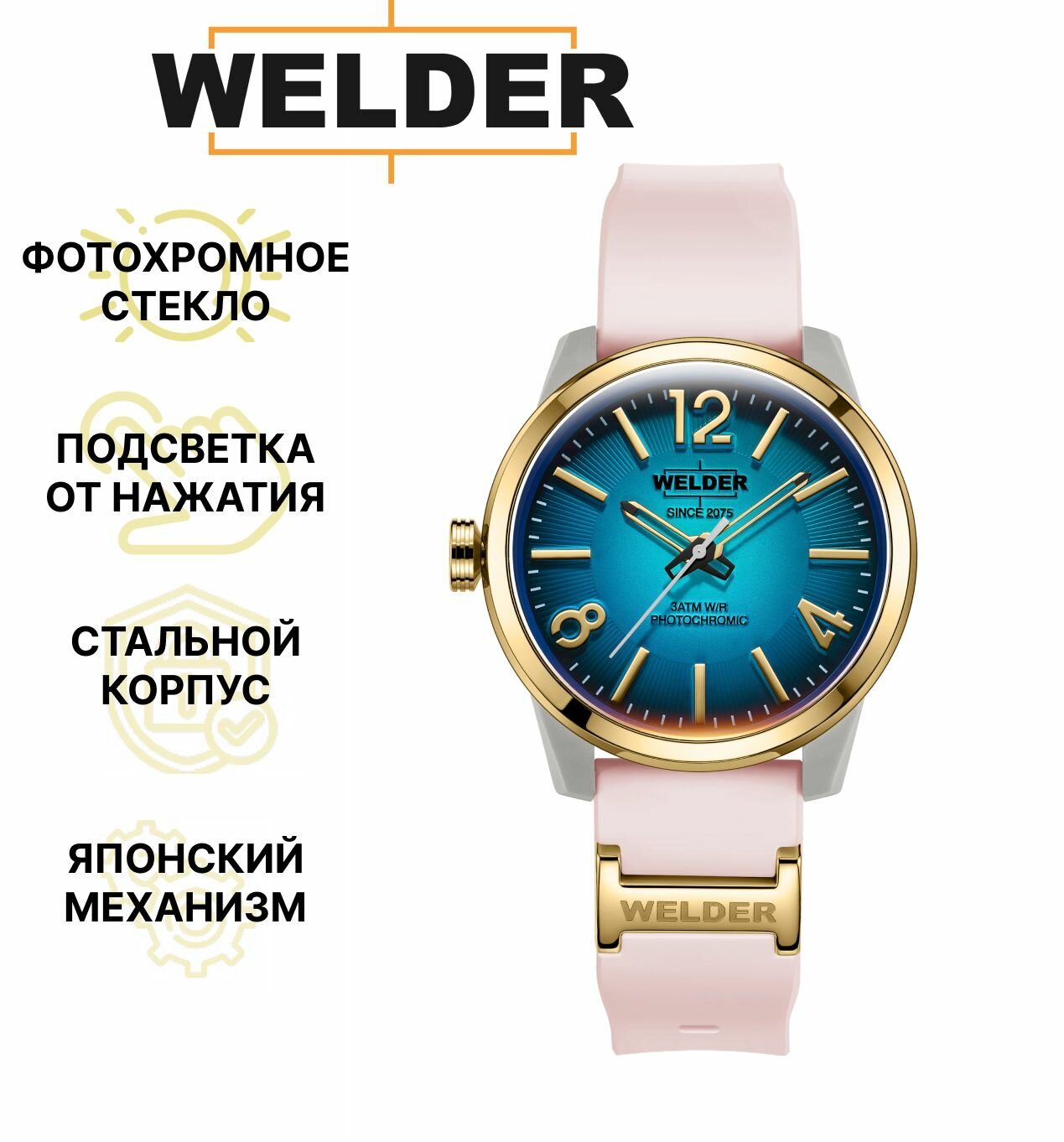 Наручные часы Welder