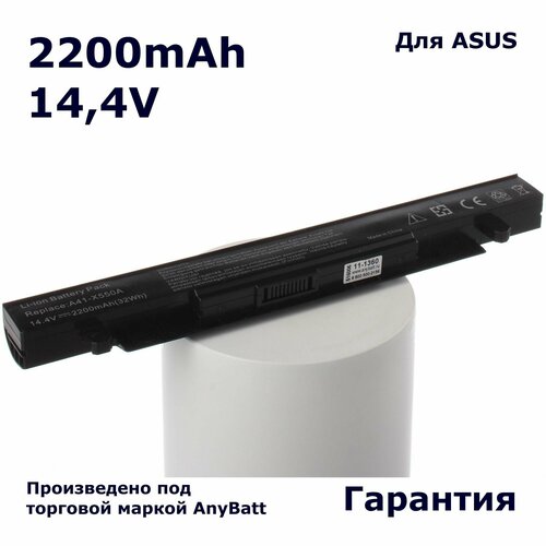 Аккумулятор AnyBatt 2200mAh, для A41-X550A A41-X550 iB-A360 11-1360 iB-A360H аккумулятор батарея для ноутбука asus y482cp a41 x550a 14 4v 2600 mah