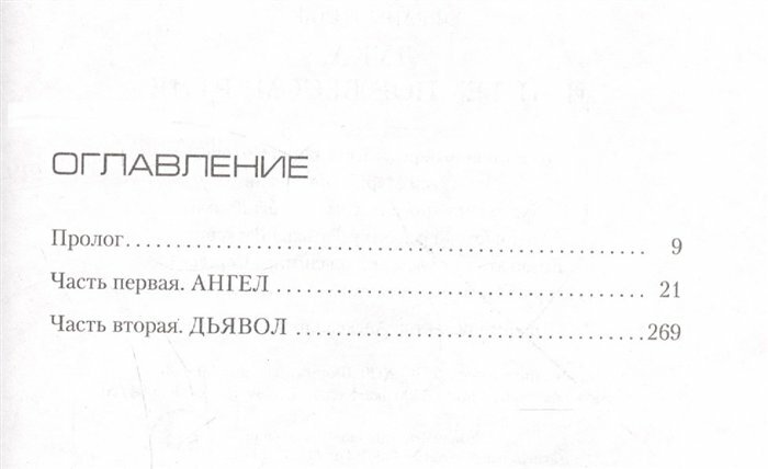 Лука, или Темное бессмертие (Тилье Франк) - фото №5