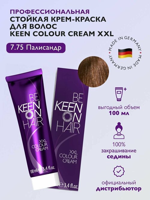 KEEN Be Keen on Hair крем-краска для волос XXL Colour Cream, 7.75 Palisander