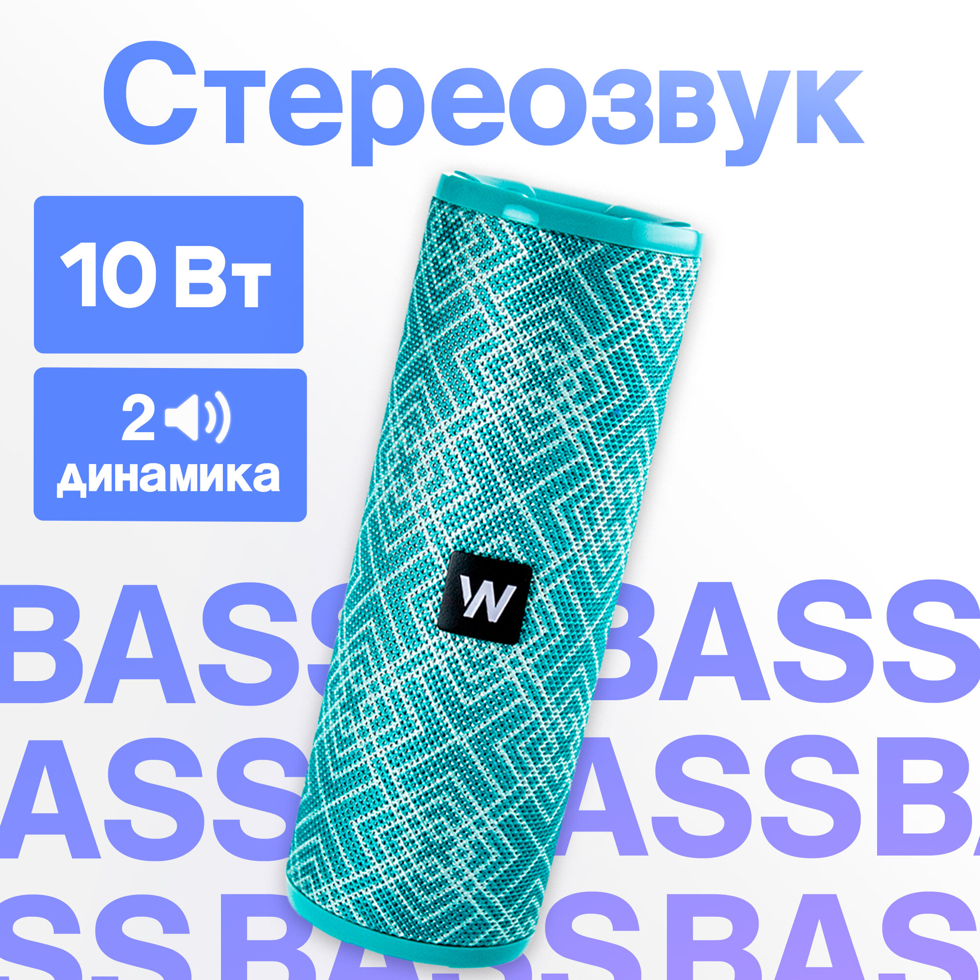 Портативная колонка bluetooth 5.0, WALKER, WSP-110, 2 динамика по 5Вт, блютуз колонка беспроводная, колонка музыкальная как jbl акустика, голубая