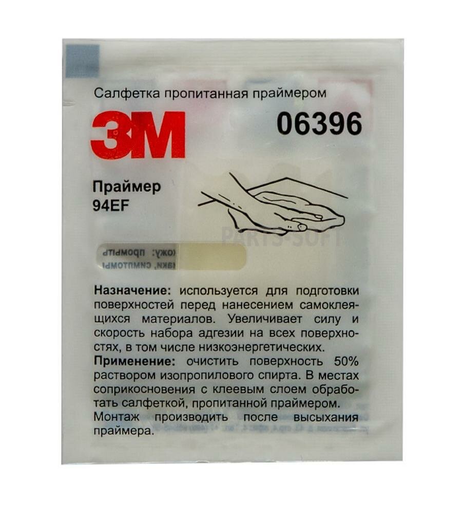 3M 06396 Салфетка полировальная Салфетка пропитанная праймером 94