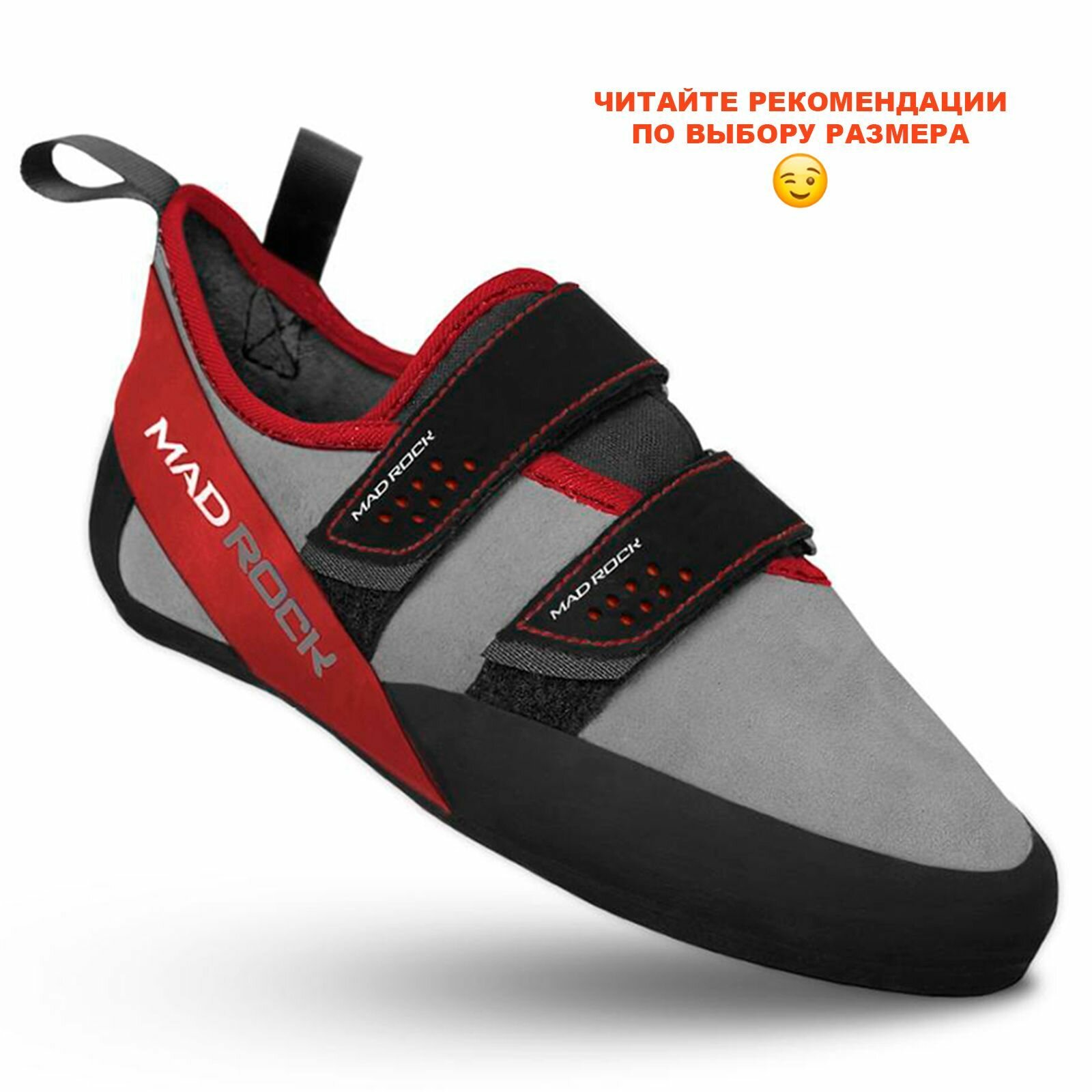 Туфли для скалолазания MAD ROCK Drifter RED размер EU 43