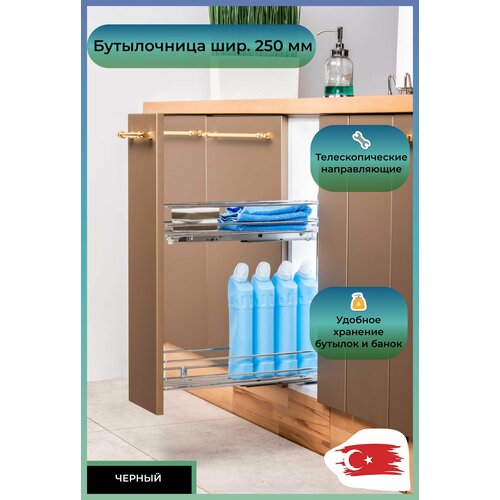 M3161-20, Бутылочница Oscar 2-х. ярусная, телескопическая направляющая шир. 250 (190х475х480) полного выдвижения, универсальное крепление, черный, 050230. <1>