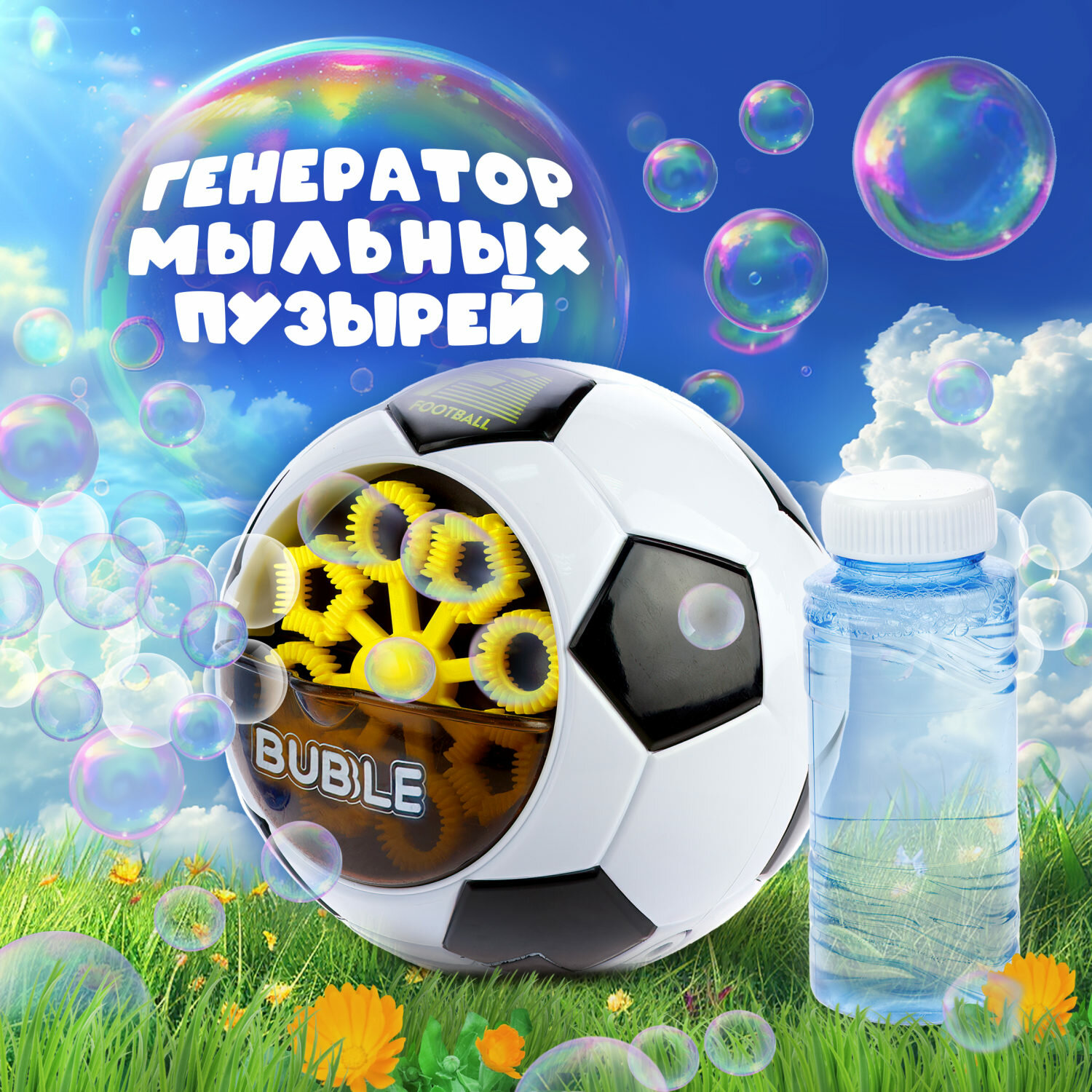 Игрушка для пускания мыльных пузырей 1TOY Мы-шарики! на батарейках футбольный мяч 118 мл