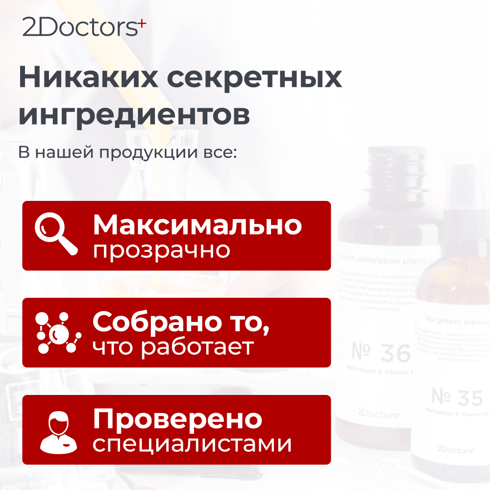 Сыворотка для роста волос и против выпадения №34 "Трипептиды меди+Цинк" Two doctors, 100 мл