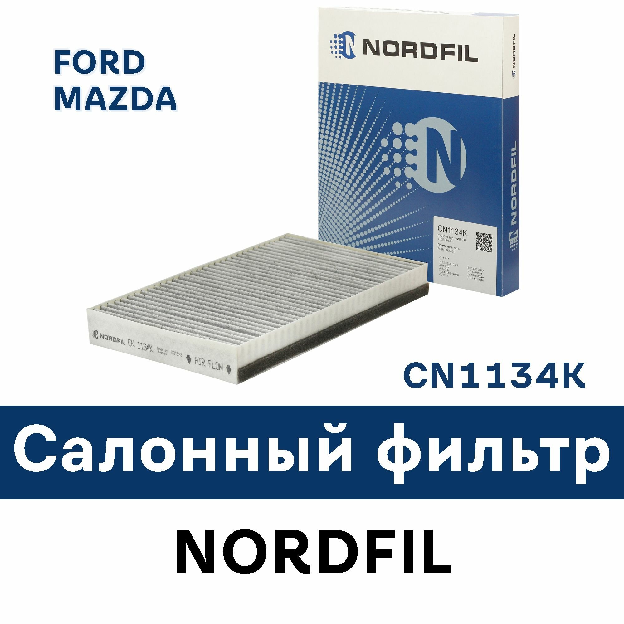 Салонный фильтр для FORD Maverick II, MAZDA Tribute CN1134K NORDFIL