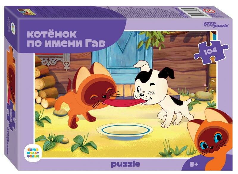 Пазл Step Puzzle "Котенок по имени Гав", 104 элемента