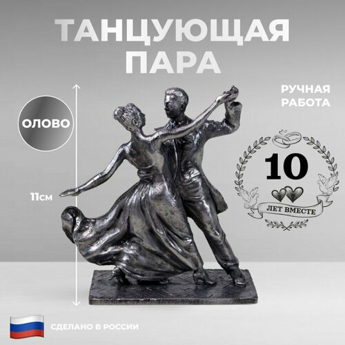 Ниена Статуэтка 