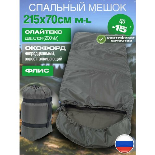 Спальный мешок туристический спальник для охоты рыбалки и походов 200гм на флисе 3690₽