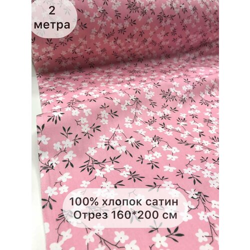 Ткань для постельного белья /Рукоделия / Ширина 160 см /Сатин / Хлопок 100% /На отрез от 1 м