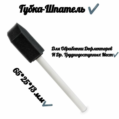 Губка-шпатель 227₽