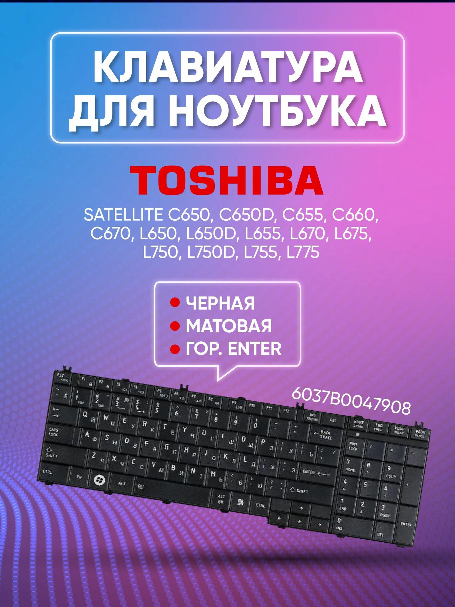 Клавиатура ZeepDeep для Toshiba для Satellite C650 C650D C655 C660 C670 L650 L650D L655 L670 L675 L750 L750D L755 L775 MP-09M86SU6920