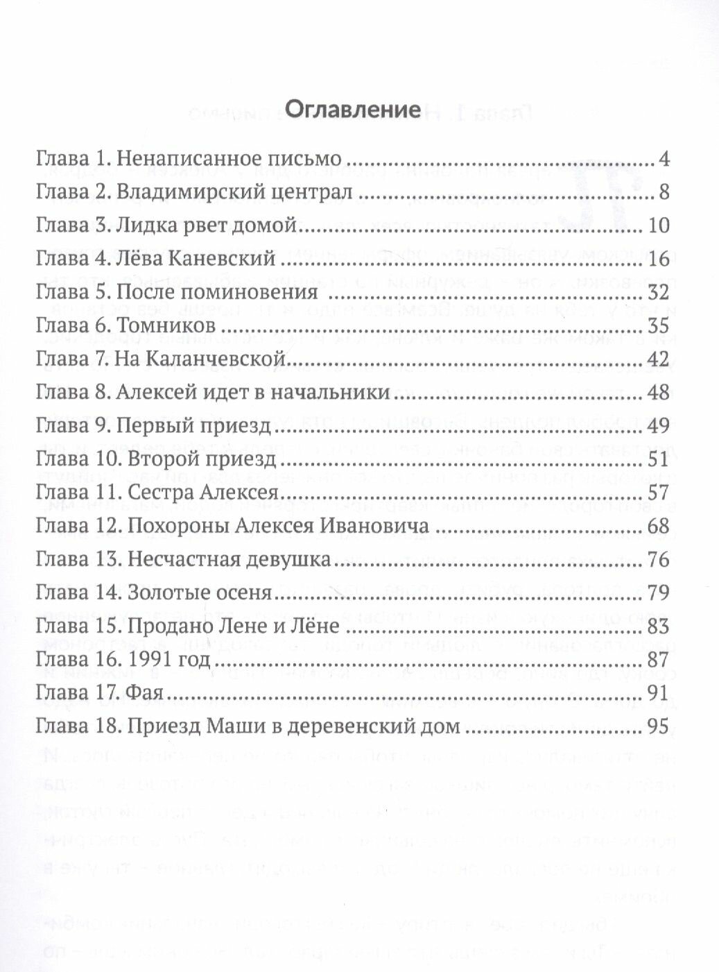 Старые Глаговки (Авдошин Владимир Дмитриевич) - фото №3