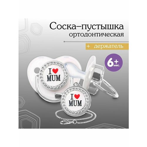 Соска - пустышка ортодонтическая с колпачком 6 мес стразы 613₽
