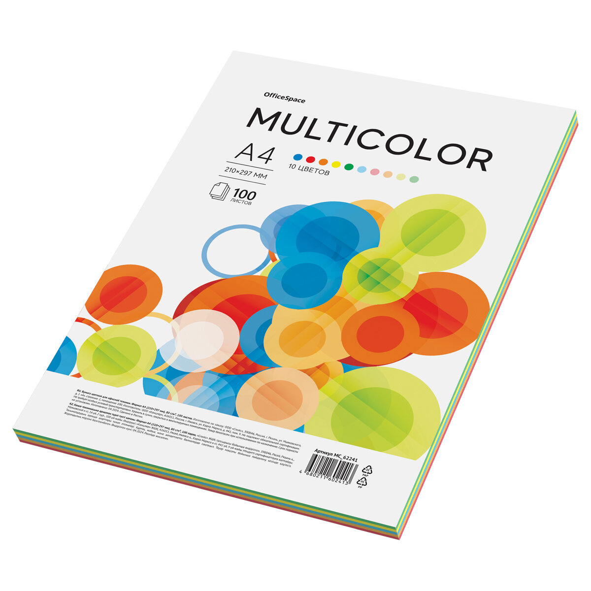 Бумага цветная OfficeSpace "Multicolor" А4 80г/м2 100л (10 цветов)