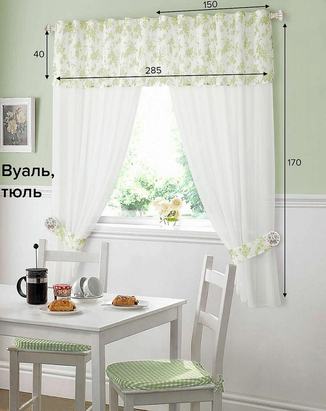 Комплекты штор AT HOME / шторы в комнату 150х170 см / Селия (фисташка)