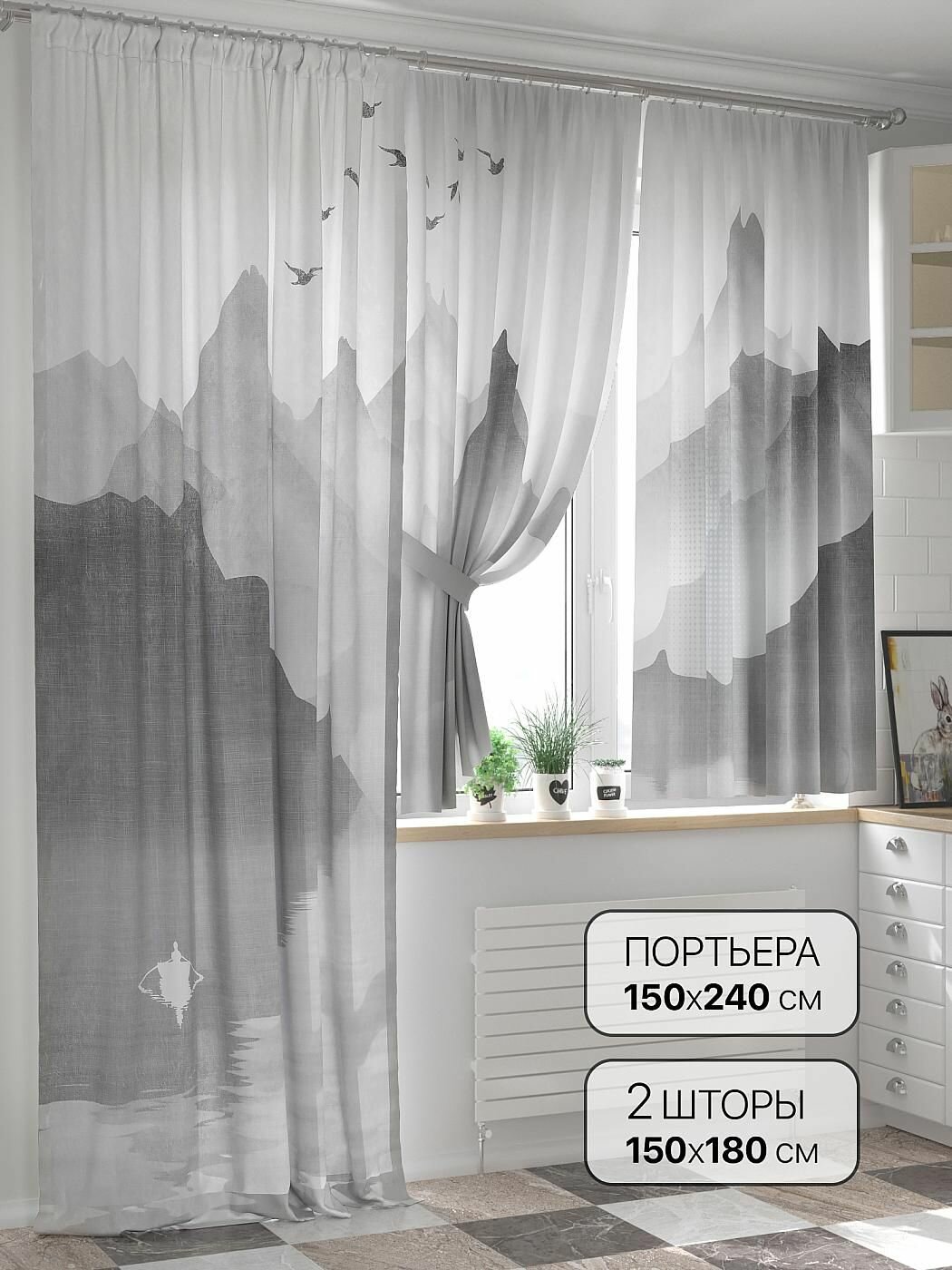 Комплекты штор AT HOME / шторы в комнату 150х240 см / Милванрис - 240 см