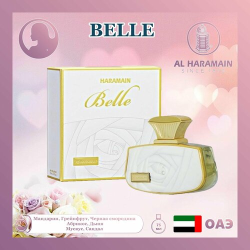 Женский Арабский парфюм belle, Al haramain, 75 мл
