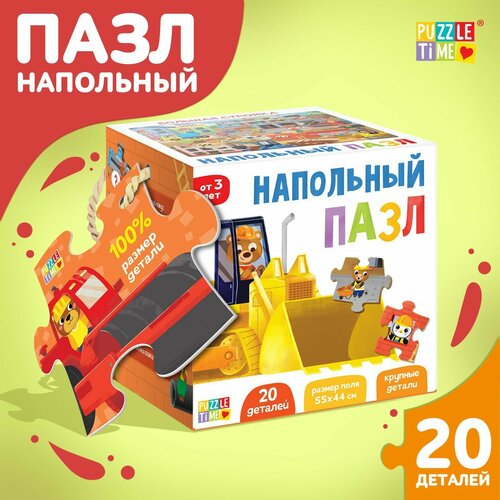 Напольный пазл, Puzzle Time "Большая стройка" поле 55 х 44 см., подарок для детей и малышей, развивающий оранжевый, белый, разноцветный
