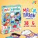 Пазлы макси "Профессии", 6 пазлов, 18 деталей, для детей и малыше...