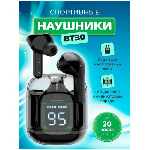 Наушники беспроводные с микрофоном и шумоподавлением TWS 2190₽