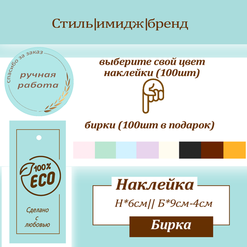 Спасибо за покупку! - бирка-наклейка пакет‒майка спасибо за покупку‒сердце 26 14 х 45 см