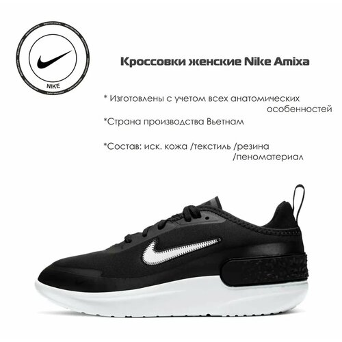 Кроссовки NIKE, размер 35 RU, черный