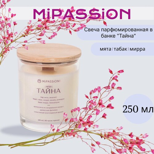 Свеча парфюмированная в банке 