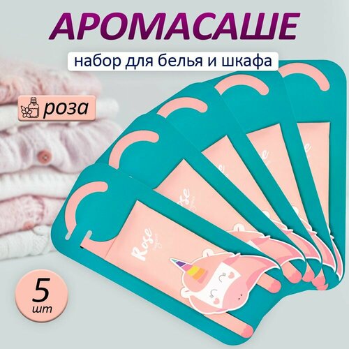 Набор ароматических саше для шкафа подвесные 5шт роза 690₽