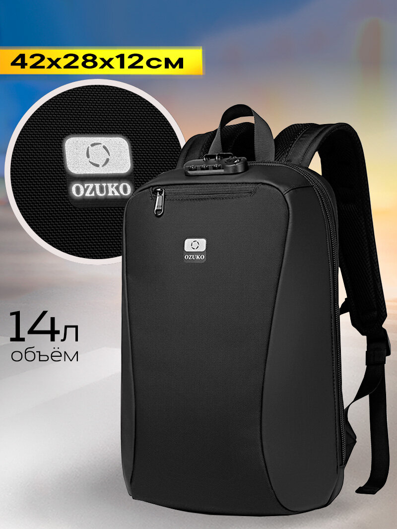 Рюкзак-антивор городской дорожный мужской Ozuko универсальный 14л, для ноутбука 15.6", с кодовым замком и потайным карманом, водонепроницаемый, черный