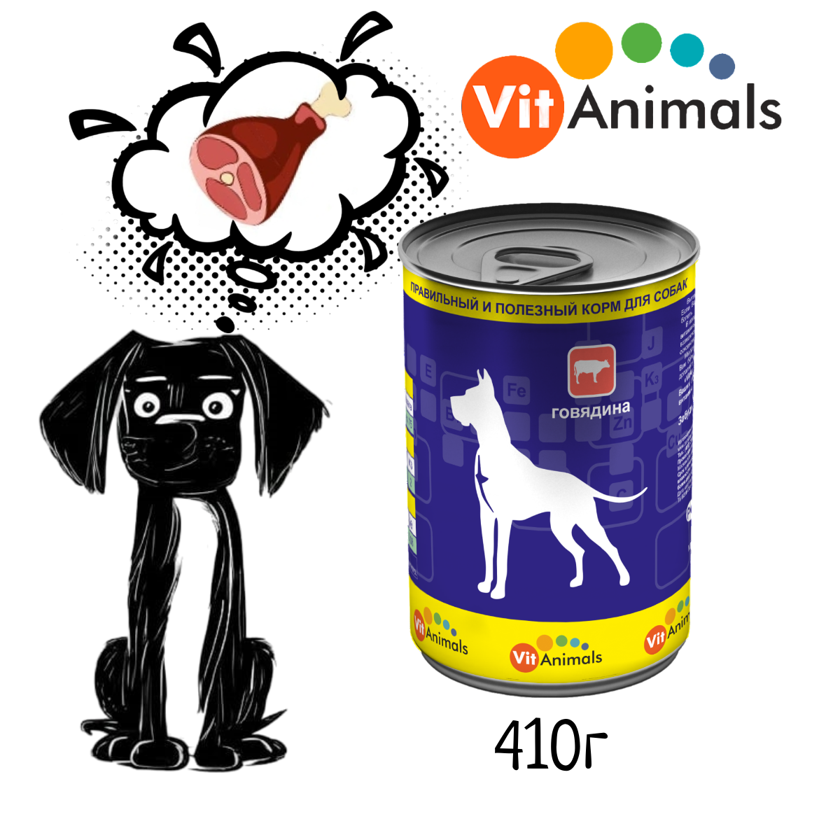 VitAnimals консервы для собак Говядина 410г