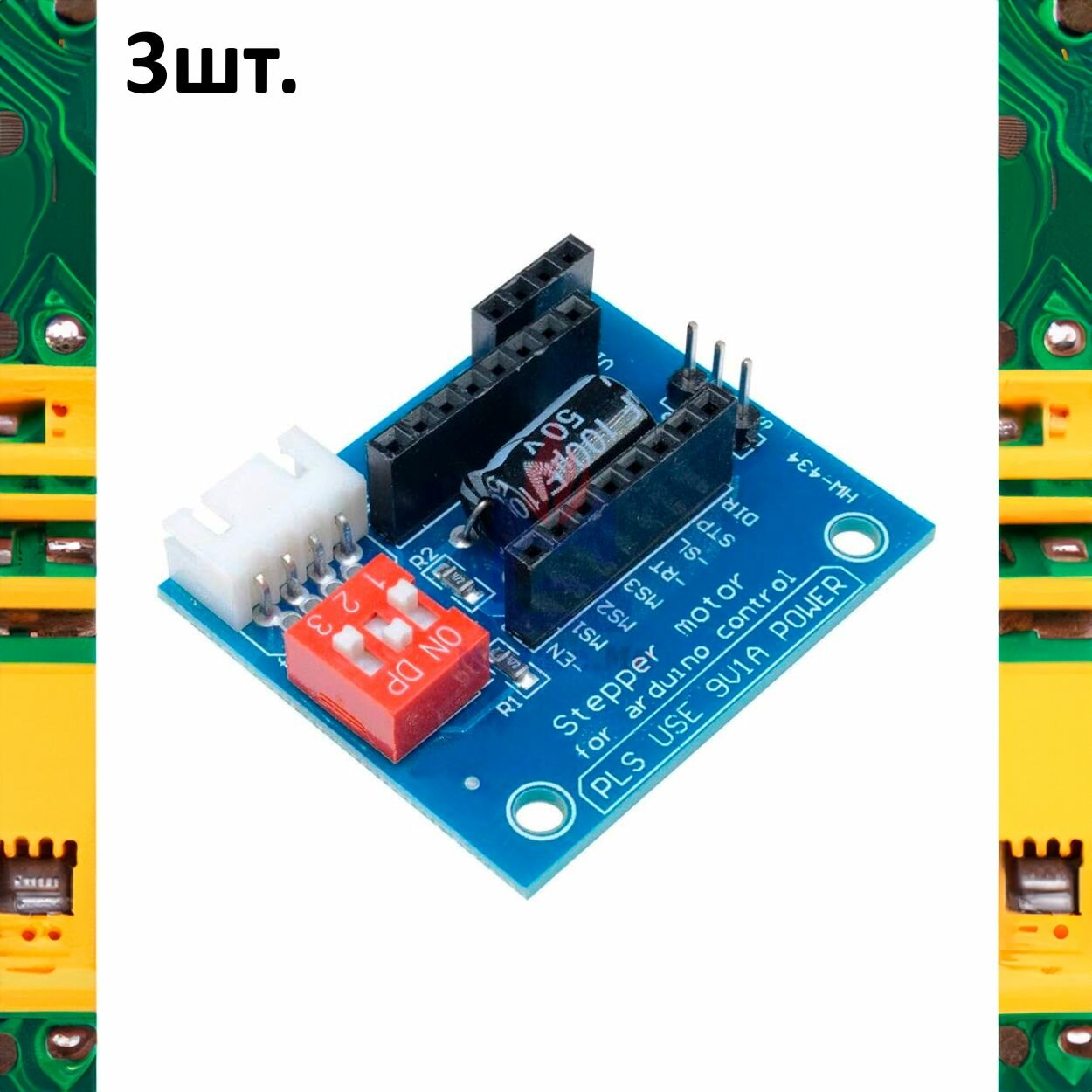 A4988/DRV8825 модуль платы расширения управления драйвером шагового двигателя 3шт.