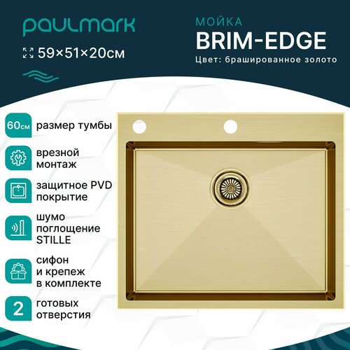 Мойка для кухни врезная из нержавеющей стали Paulmark BRIM-EDGE, 590х510 мм, PVD покрытие, 2 отверстия: под смеситель и дозатор, цвет брашированное золото, PM775951-BG