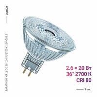 Osram / Ledvance PARATHOM MR16 20 36° 2.6 W/2700 K GU5.3 (5 шт.)